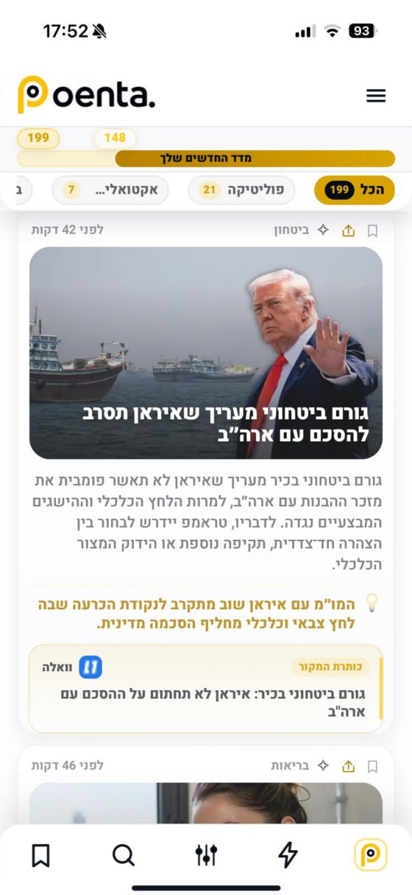 פיד Poenta עם מדד החדשים וכרטיס חדשות